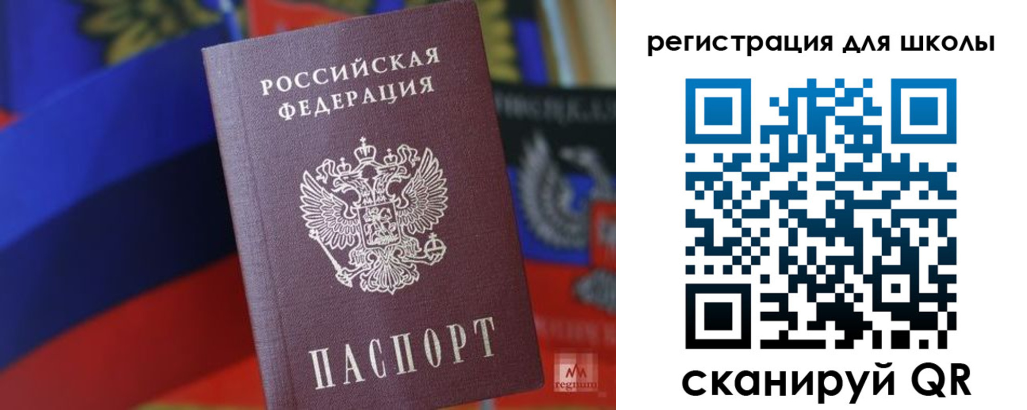 временная регистрация законно в Горячем Ключе