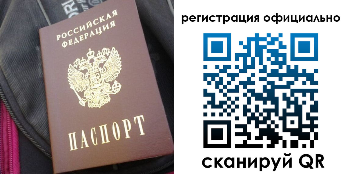 где прописаться в Горячем Ключе