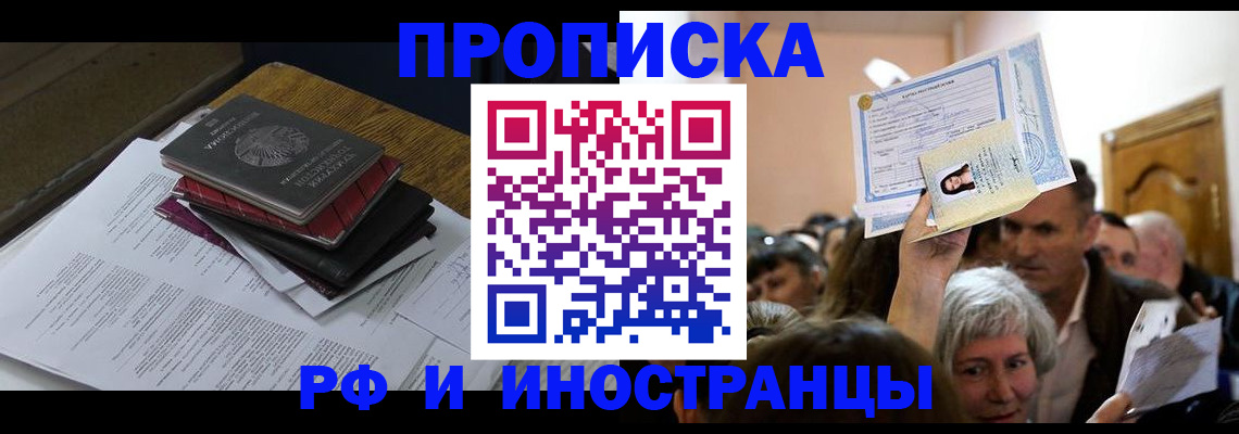 регистрация в Горячем Ключе
