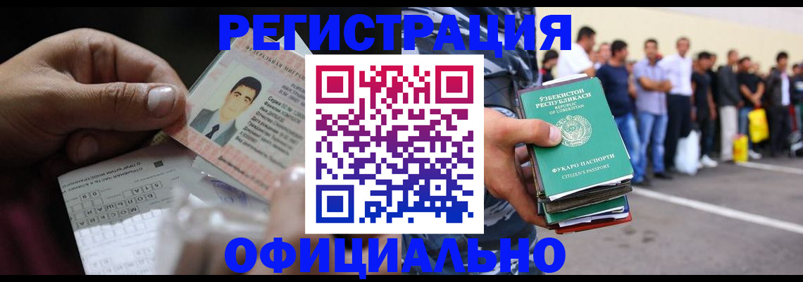 прописка для школы в Горячем Ключе