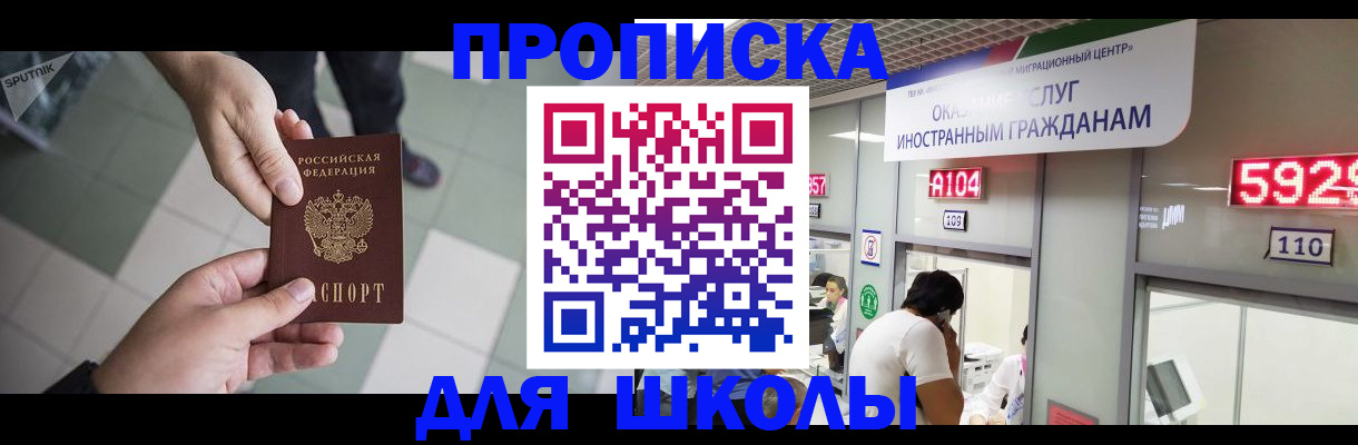 временная регистрация адрес в Горячем Ключе