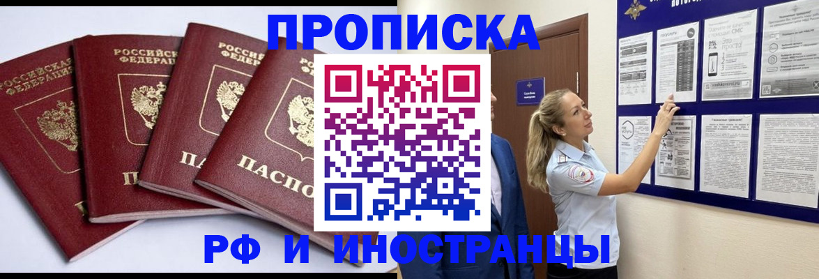 найти адрес прописки в Горячем Ключе
