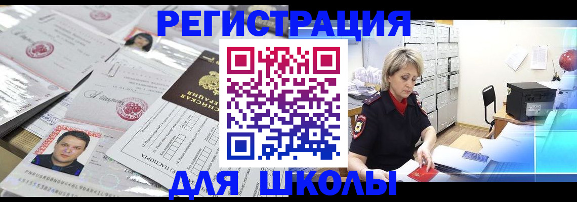 прописка паспорт в Горячем Ключе